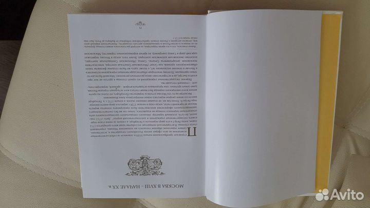 Московская власть