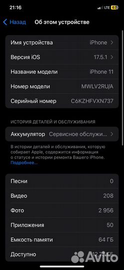 iPhone 11, 64 ГБ