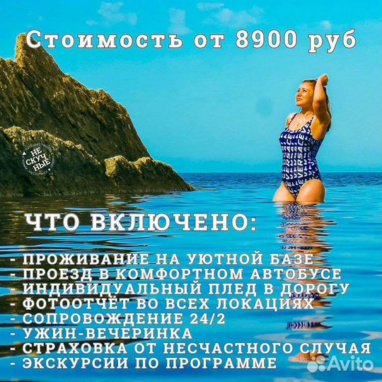 Бухта Инал 5-6.08.2023