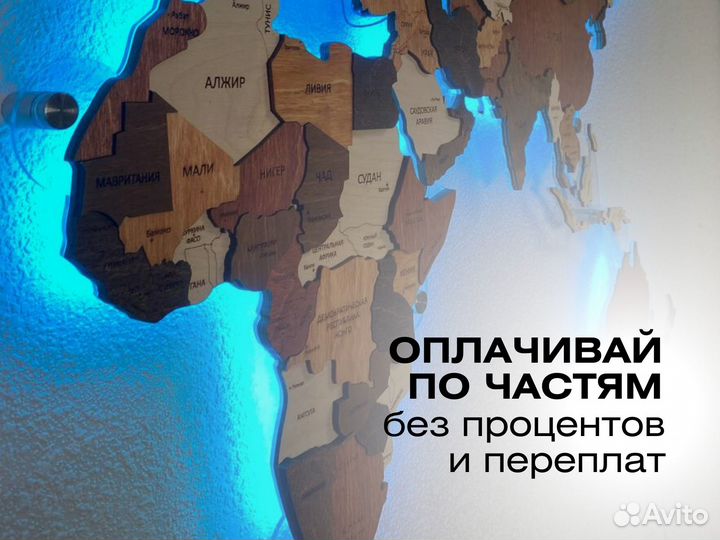 Карта мира из дерева с подсветкой