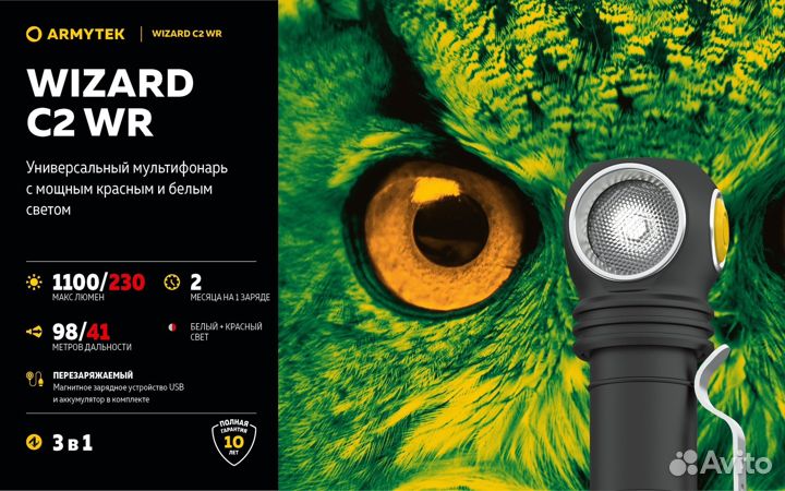 Налобный фонарь armytek