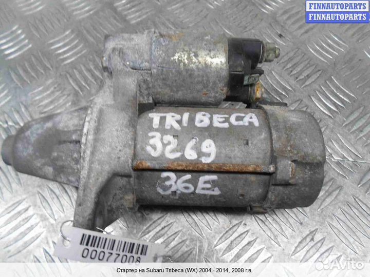 Стартер Subaru Tribeca, 2008 3.6 Бензин
