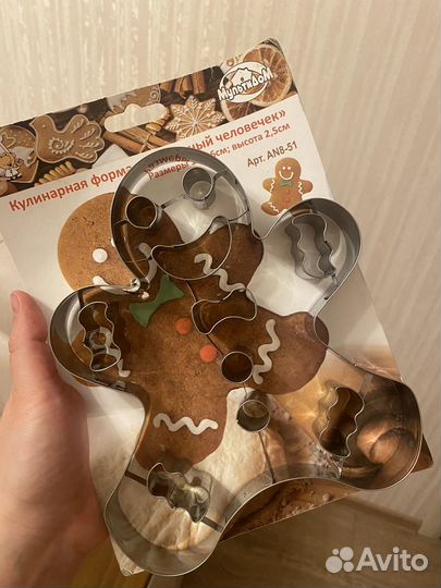 Кулинарная форма Пряничный человечек