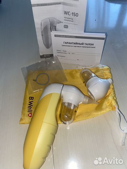 Аспиратор b well