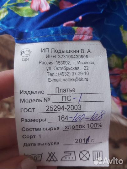 Платье хлопок 100