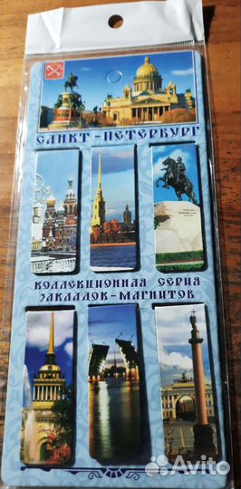 Закладки для книг