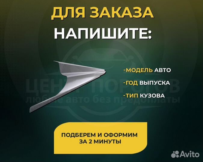 Hyundai Solaris 1 пороги без предоплаты