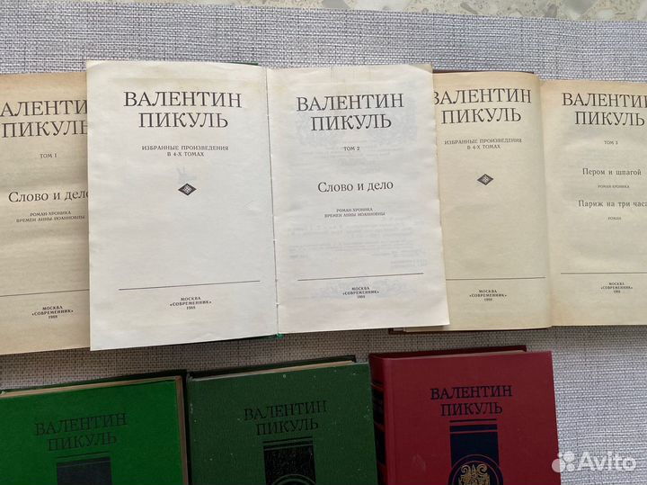 Валентин Пикуль романы