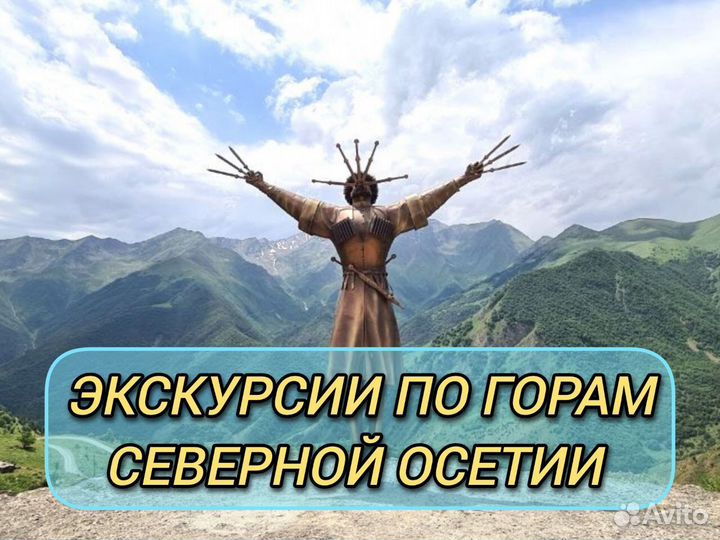 Отдых в горах Северной Осетии