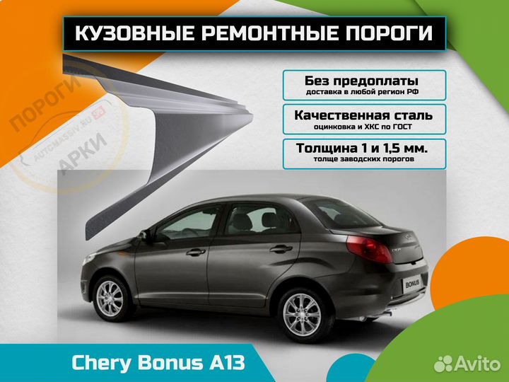 Пороги ремонтные Honda Jazz 1