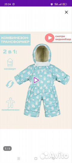 Комбинезон трансформер