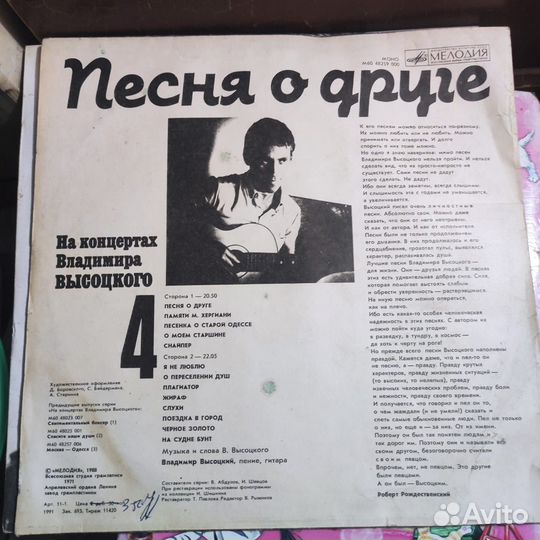 Музыкальные пластинки Высотского
