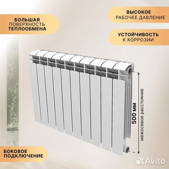 Биметаллический радиатор STI Bimetal (10 секций)