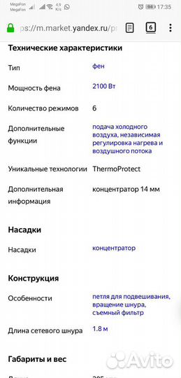 Фен Philips