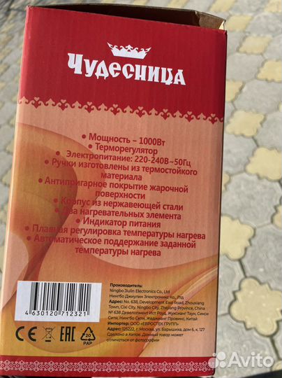 Электрическая вафельница