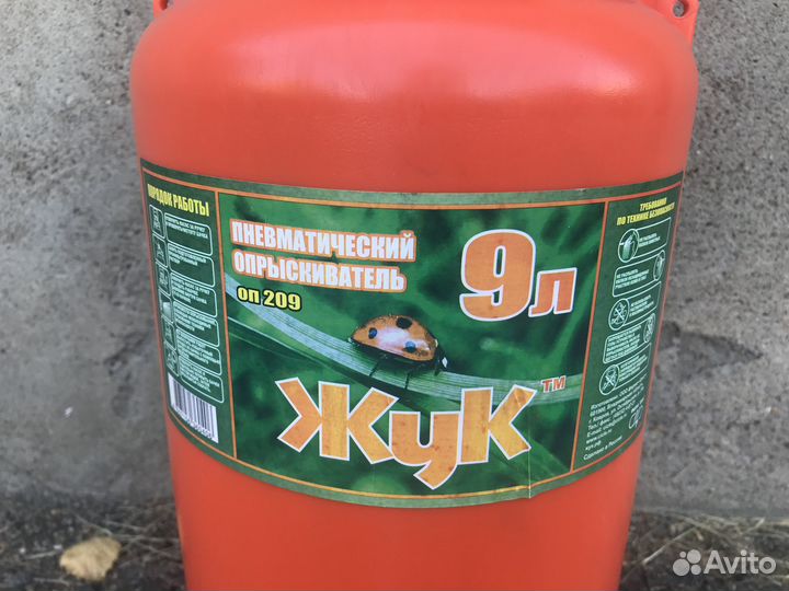 Опрыскиватель садовый жук, 9 литров