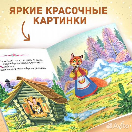 Сказки русские народные, набор, 10 шт. по 12 стр