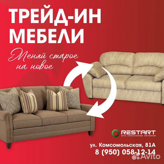 Раскладушка