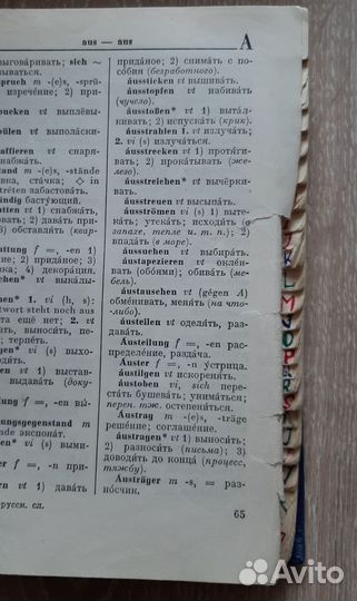 Учебники, самоучители, словари немецкого языка