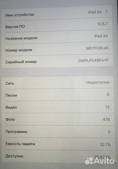 iPad Air 32gb