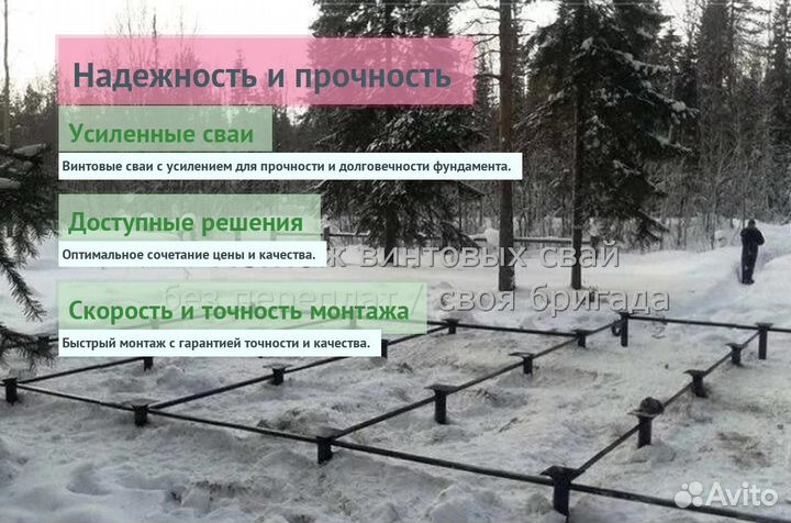 Сваи Винтовые Для Фундамента