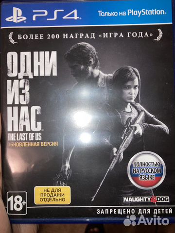 Одни из нас the last of us ps4 купить в Москве | Электроника | Авито