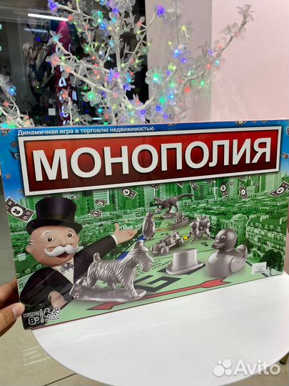 Настольная игра Монополия