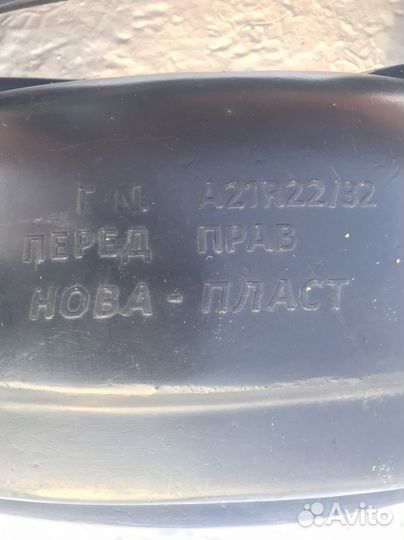 Подкрылки газель next