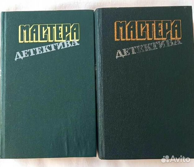 Книги серии Мастера детектива