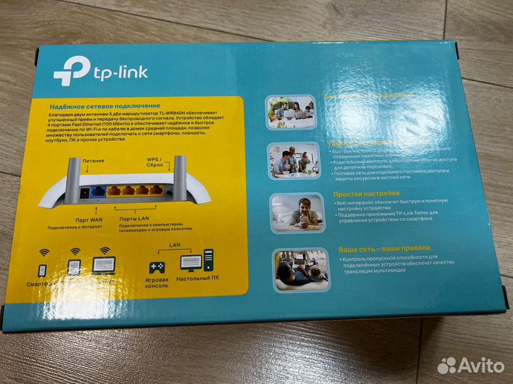 Wi-fi роутер Tp-link TL-WR840N