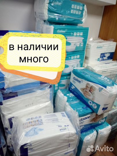Памперсы для взрослых