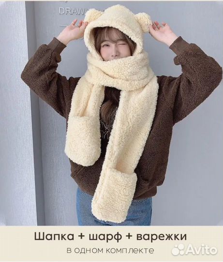 Шапка-шарф-варежки
