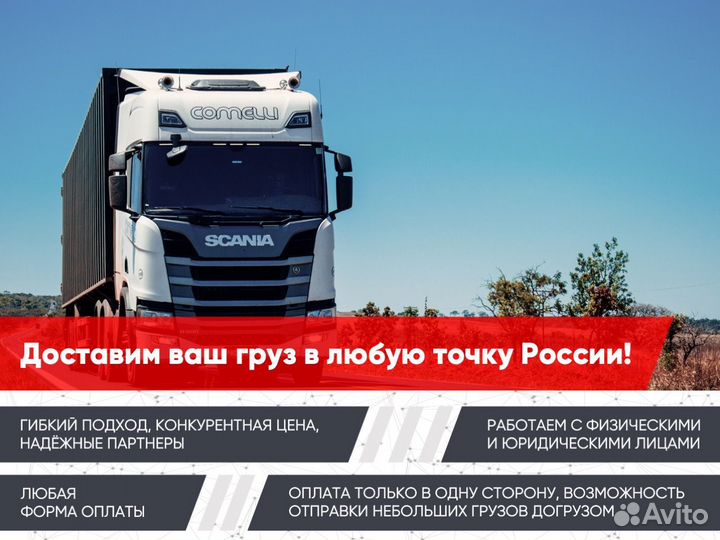 Грузоперевозки