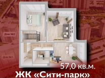 Своб. планировка, 57 м², 2/15 эт.