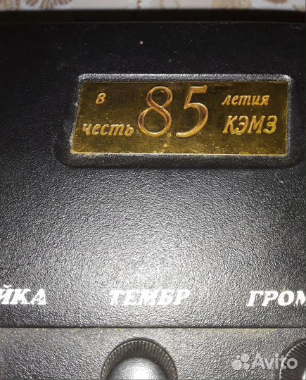 Радиоприемник