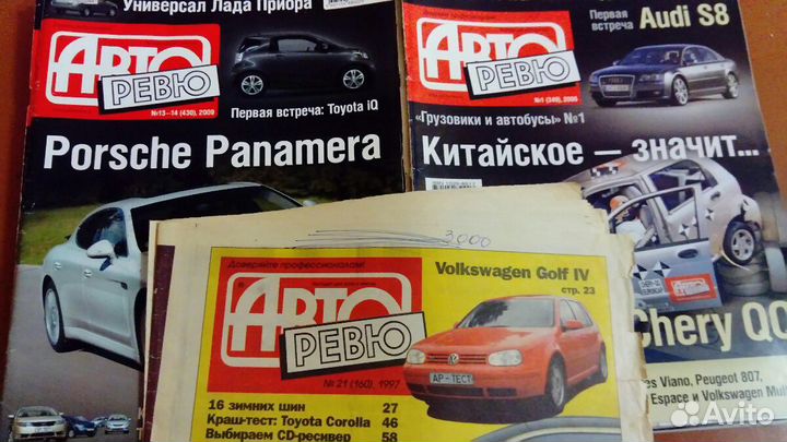 Автомобильные журналы