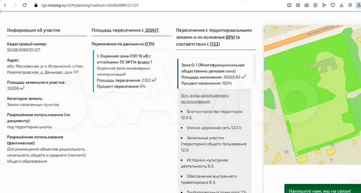 Участок 3 га (промназначения)