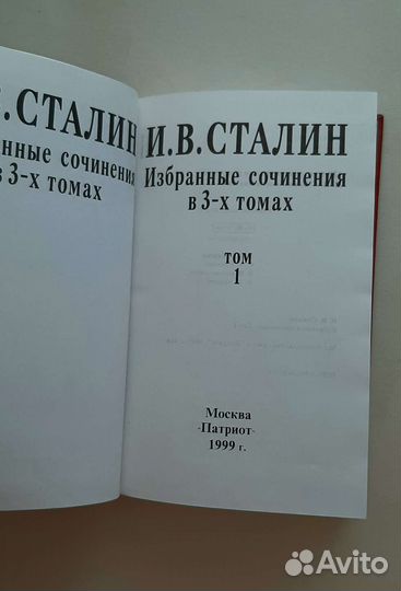 Сталин, о Сталине