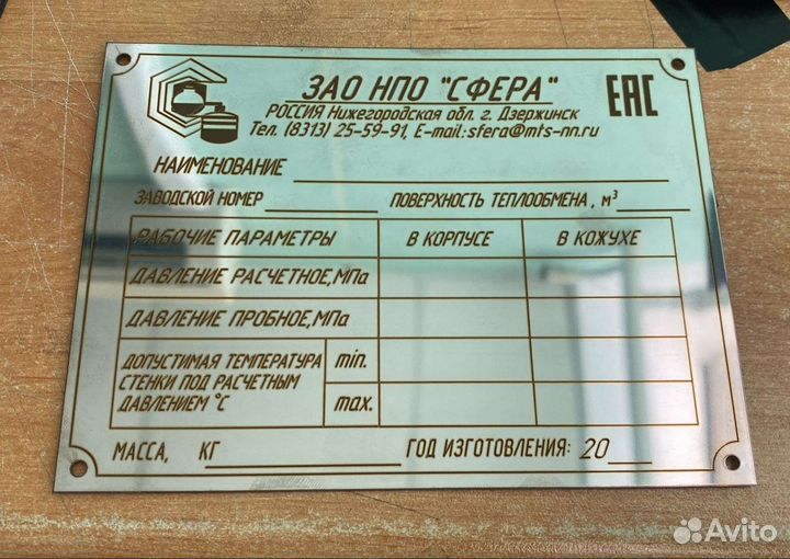 Таблички из нержавейки