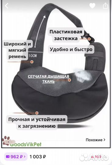 Сумка слинг для собак