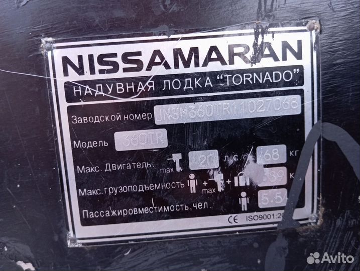 Надувная лодка 