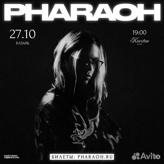 Билеты на концерт pharaon