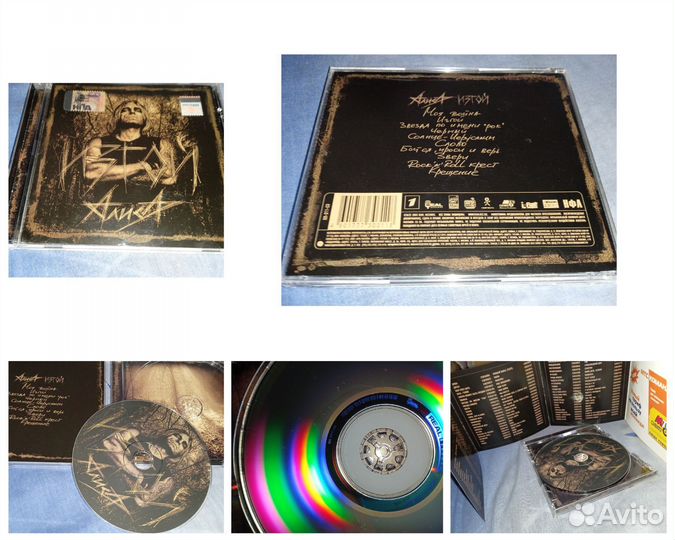 Кипелов CD Maximum буклет Demon Mr.Big