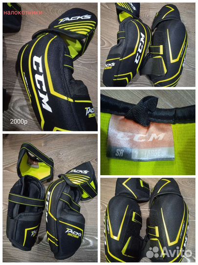 Хоккейная форма Bauer Jnior