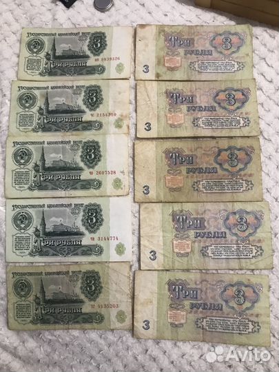 Советские 3 рубля, 1961 года, 10шт