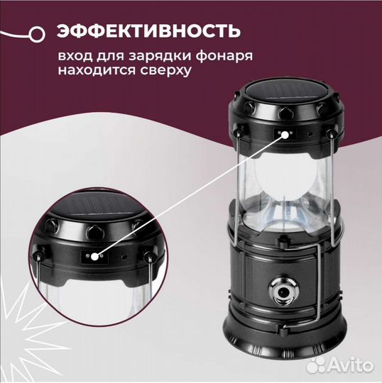 Кемпинговый фонарь