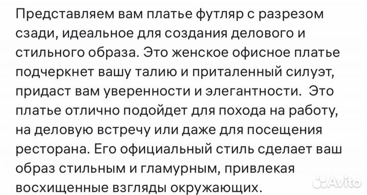 Платье женское