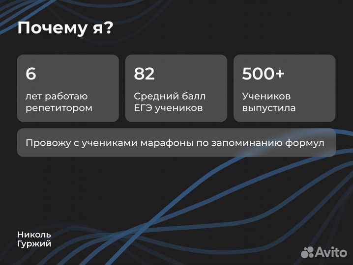 Репетитор по физике для школьников 5-11 класса