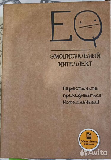 Настольная игра Эмоциональный интеллект