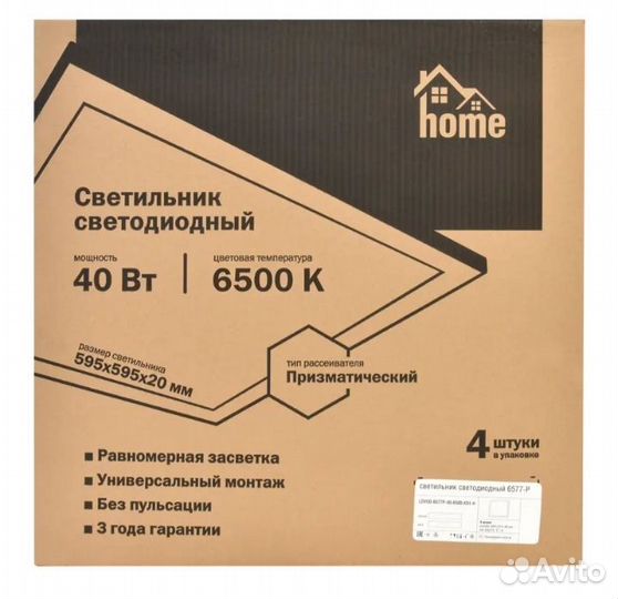 Светильник потолочный светодиодный home 40 ватт